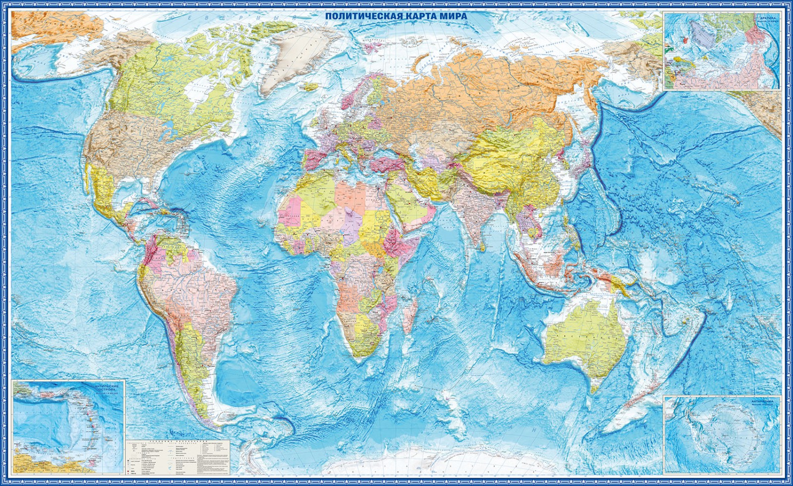Карта Мира Большая политическая с новыми границами купить в магазине КАРТЫ .РУ
