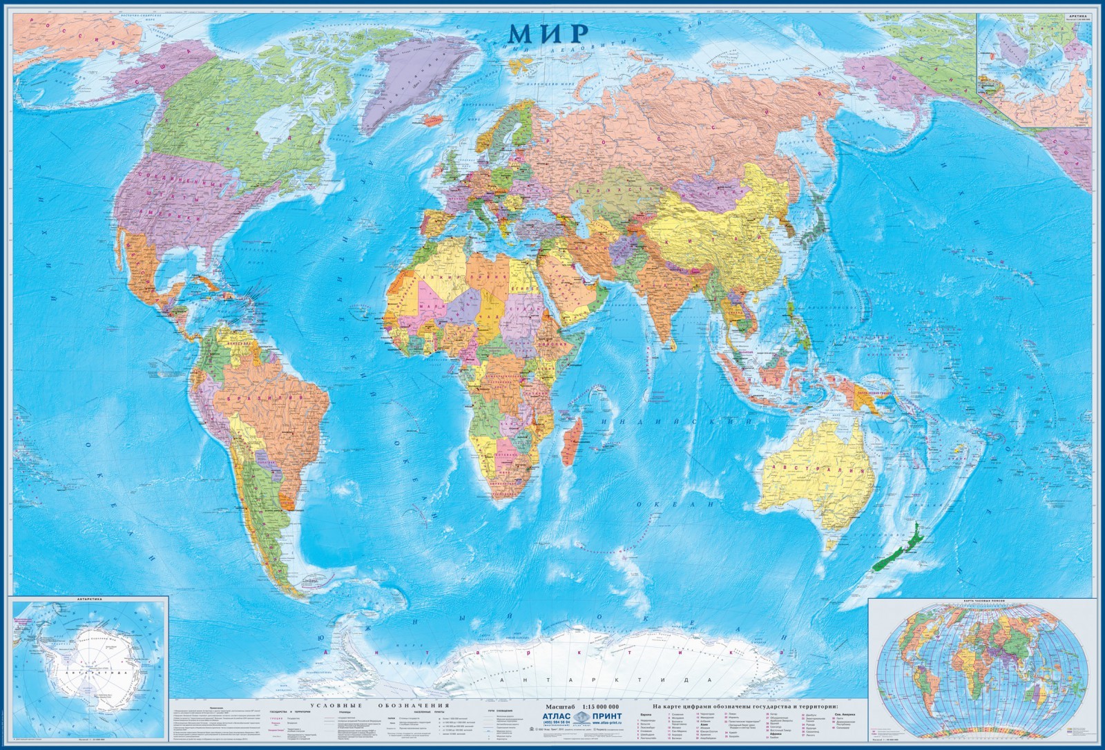 Купить настенные карты Мира в магазине КАРТЫ.РУ