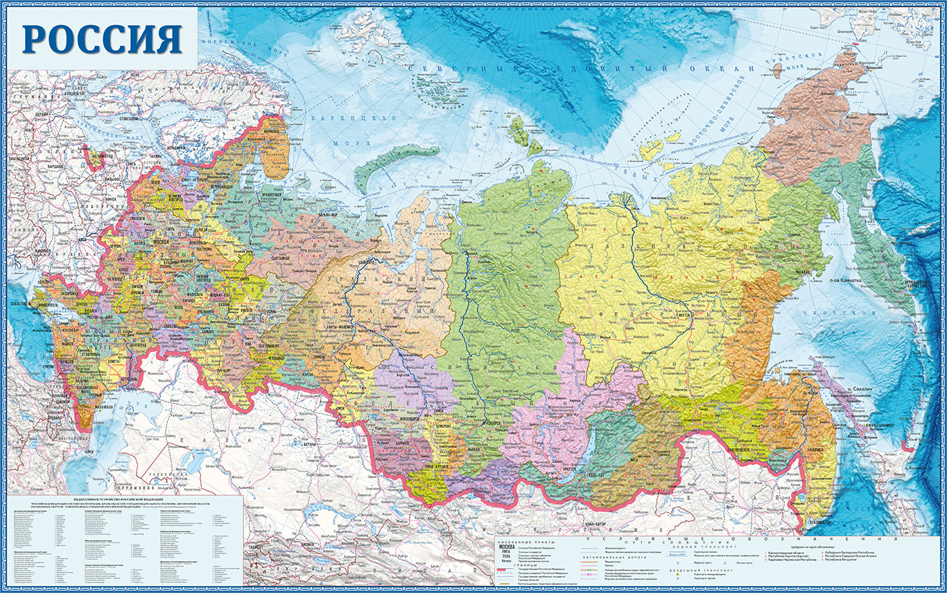 Russia карта